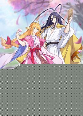 狐妖小红娘镜花缘篇