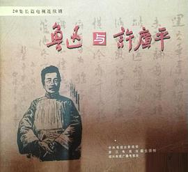鲁迅与许广平(全集)