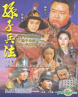 孙子兵法(全集)