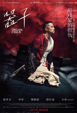 器子