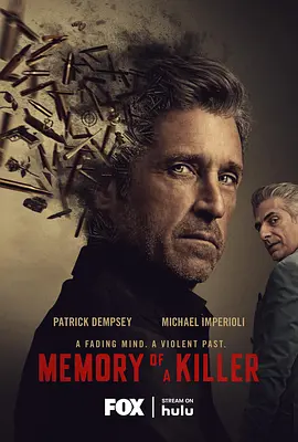 杀手记忆