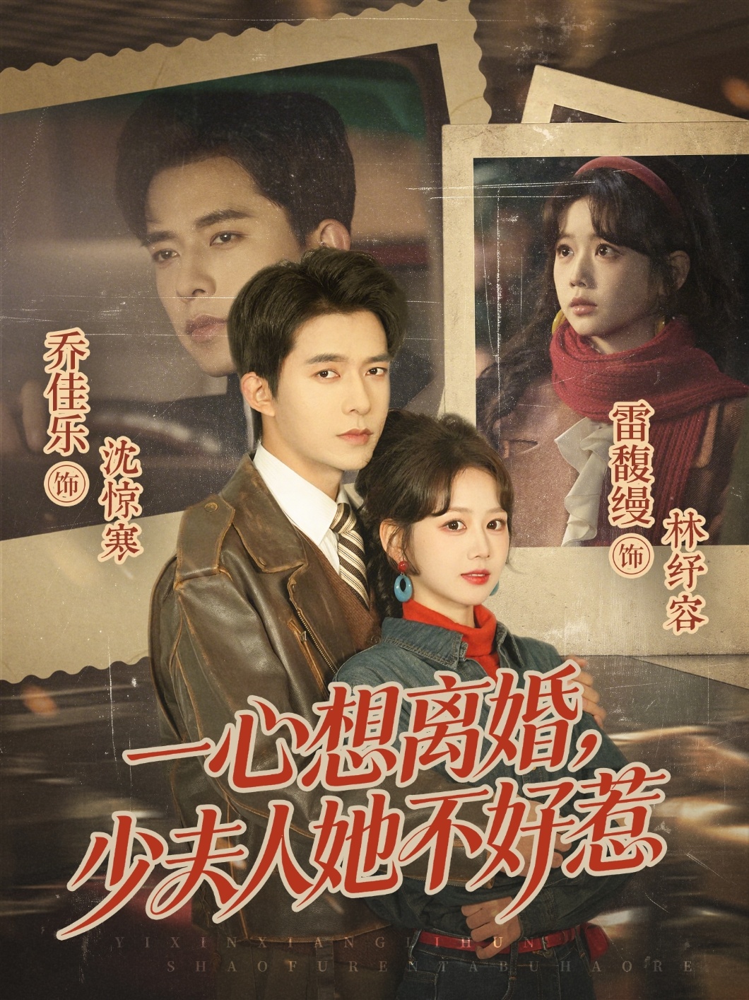 一心想离婚，少夫人她不好惹(全集)