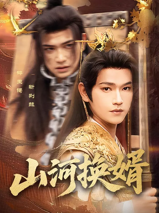 和离后，我君临天下(全集)